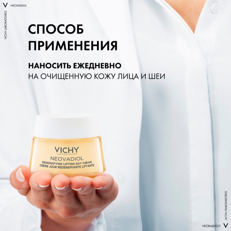 Vichy упл днев лифтинг-крем дневной для сух кожи пред-менопауза