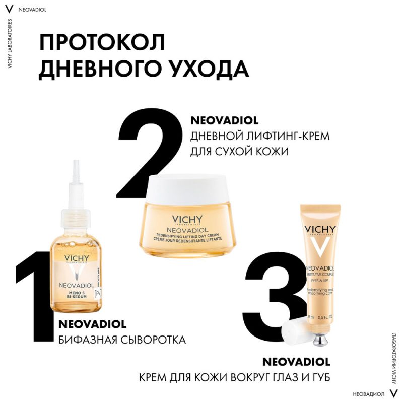 Vichy упл днев лифтинг-крем дневной для сух кожи пред-менопауза