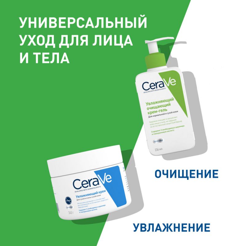 Cerave Крем-гель увлаж очищ. д/норм и сух.кожи 236 мл