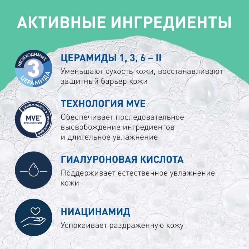 Cerave Гель интенсивно очищ. д/норм и жир.кожи 473 мл