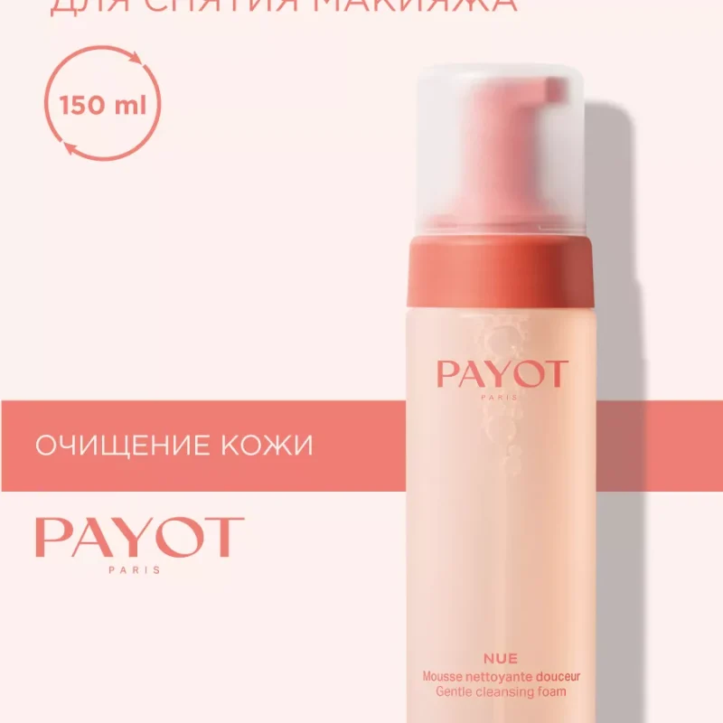 Payot очищающая пенка для лица с экстр. цветочной воды и апельсина 150мл