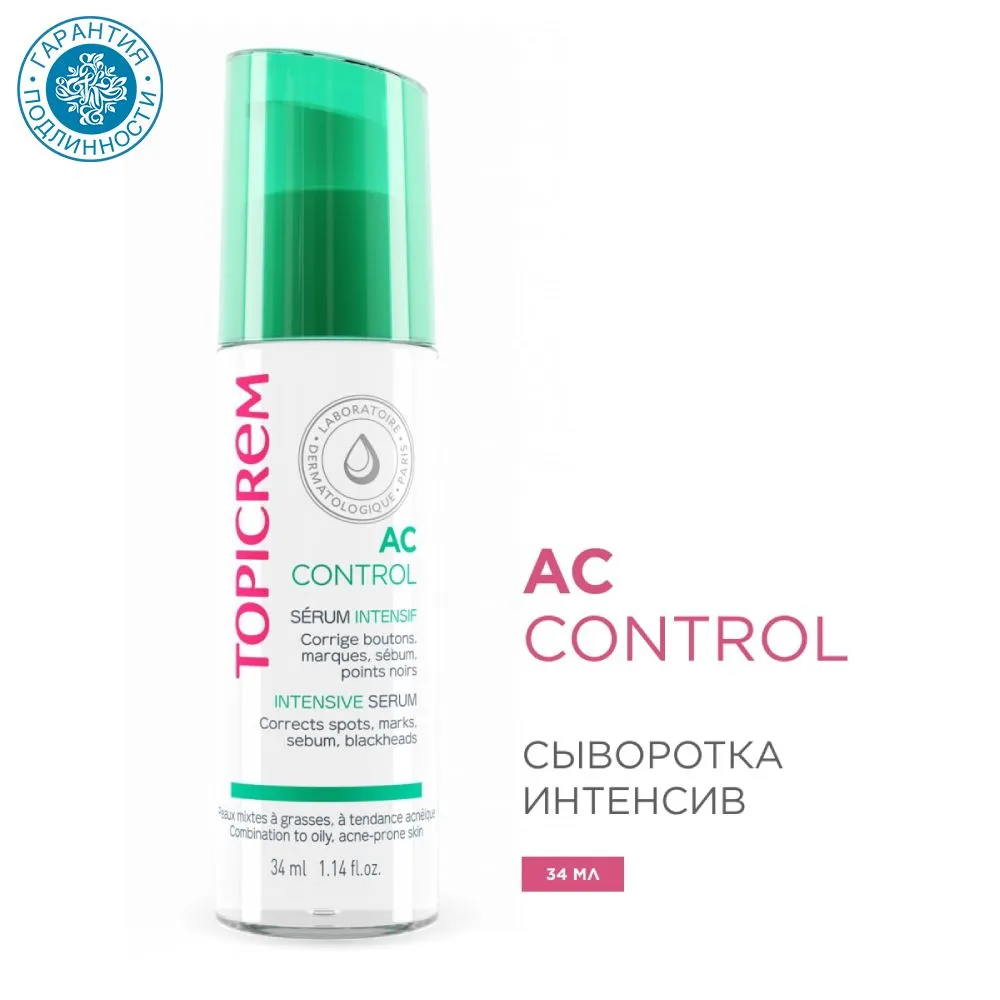 Topicrem АК контроль интенсивная сыворотка для лица и шеи 34мл