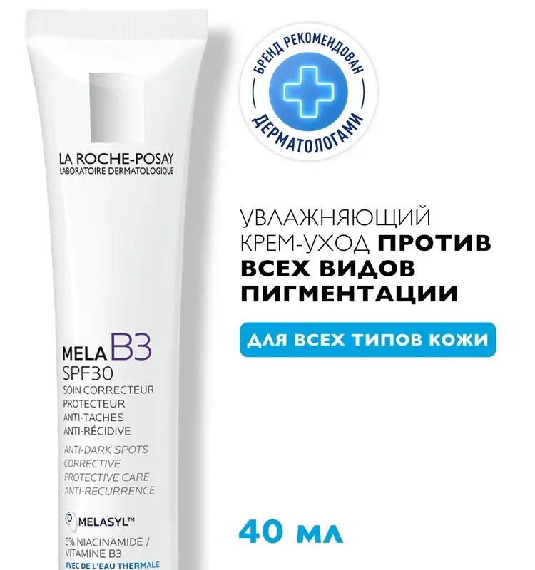 La Roche-Posay Mela B3 Крем-уход для кожи лица против пигментации с ниацинамидом SPF 30, 40 мл