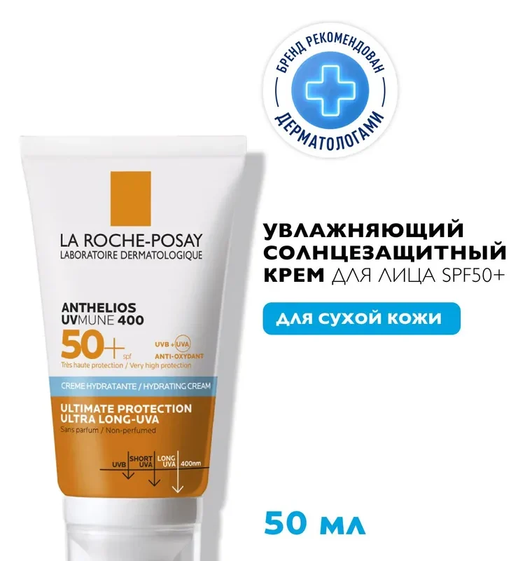 La Roche-Posay Anthelios UVMUNE 400 SPF 50+ Увлажняющий солнцезащитный крем для лица и кожи вокруг глаз, 50 мл