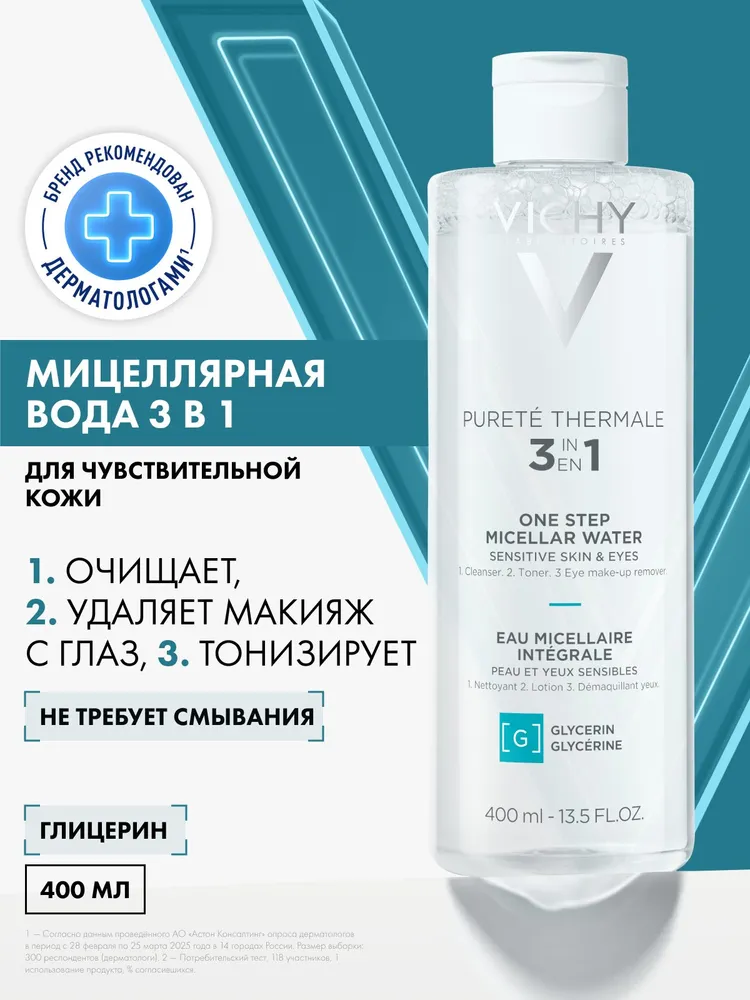 Vichy Пюрте Термаль мицеллярная вода с минералами 400 мл