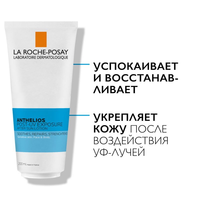 La Roche-Posay Антгелиос лосьон после загара 200 мл