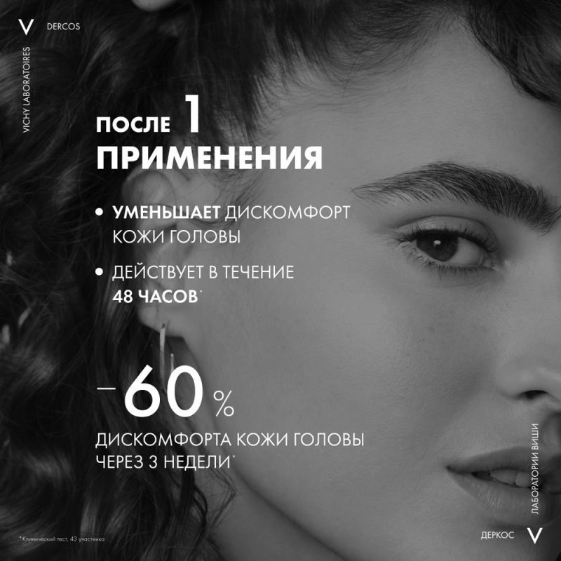 Vichy Деркос Успокаивающий шампунь без сульфатов д/норм. и жир.волос 200мл