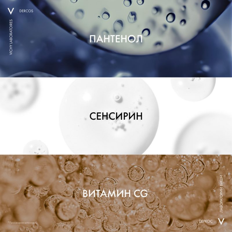 Vichy Деркос Успокаивающий шампунь без сульфатов д/норм. и жир.волос 200мл
