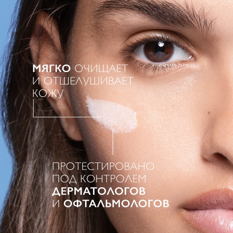 La Roche-Posay МЕЛА В 3 гель микроотшелушевающий 200 мл