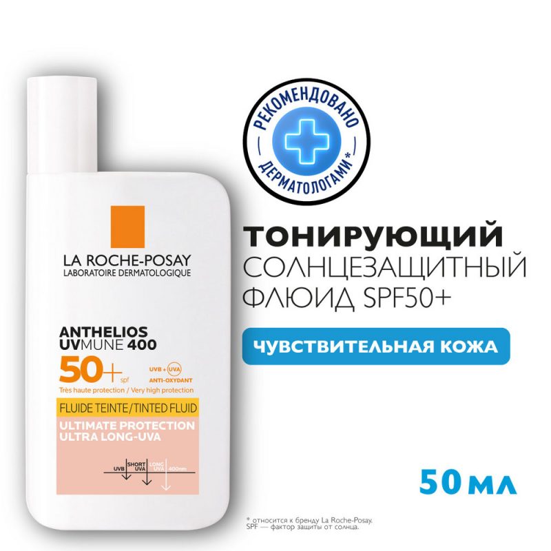 La Roche-Posay Антгелиос UV Mune 400 увлаж флюид-с тоном SPF50+ 50мл