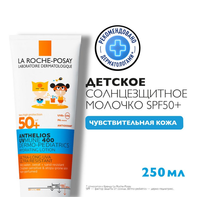 La Roche-Posay Антгелиос Дермо-Педиатрикс UV MUNE 400 молочко солнцезащитное SPF 50+ 250мл