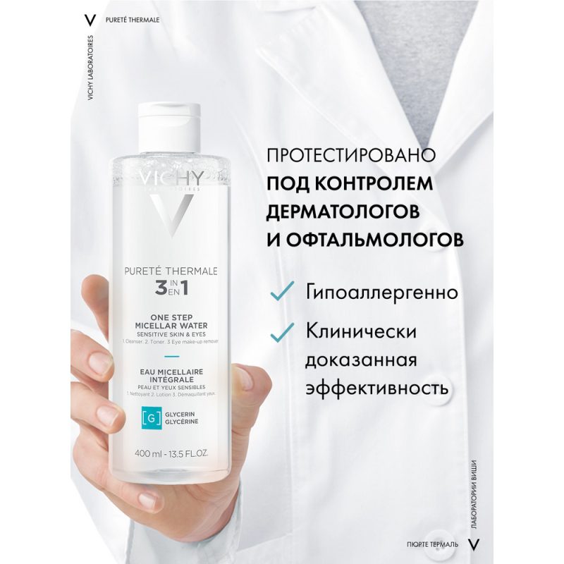 Vichy Пюрте Термаль мицеллярная вода с минералами 400 мл