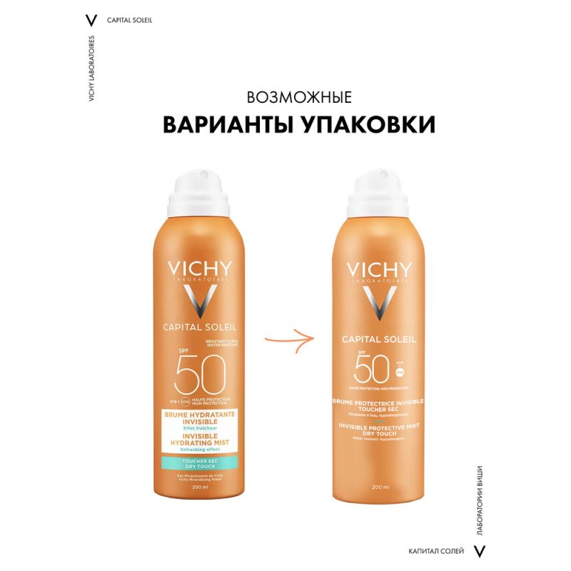 Vichy CS спрей-вуаль  легкий солнцезащитный д/тела SPF50+ 200мл