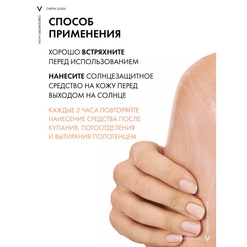 Vichy CS спрей-вуаль  легкий солнцезащитный д/тела SPF50+ 200мл