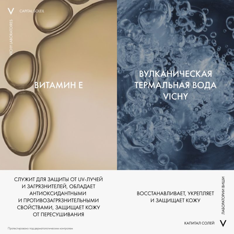 Vichy CS спрей-вуаль  легкий солнцезащитный д/тела SPF50+ 200мл