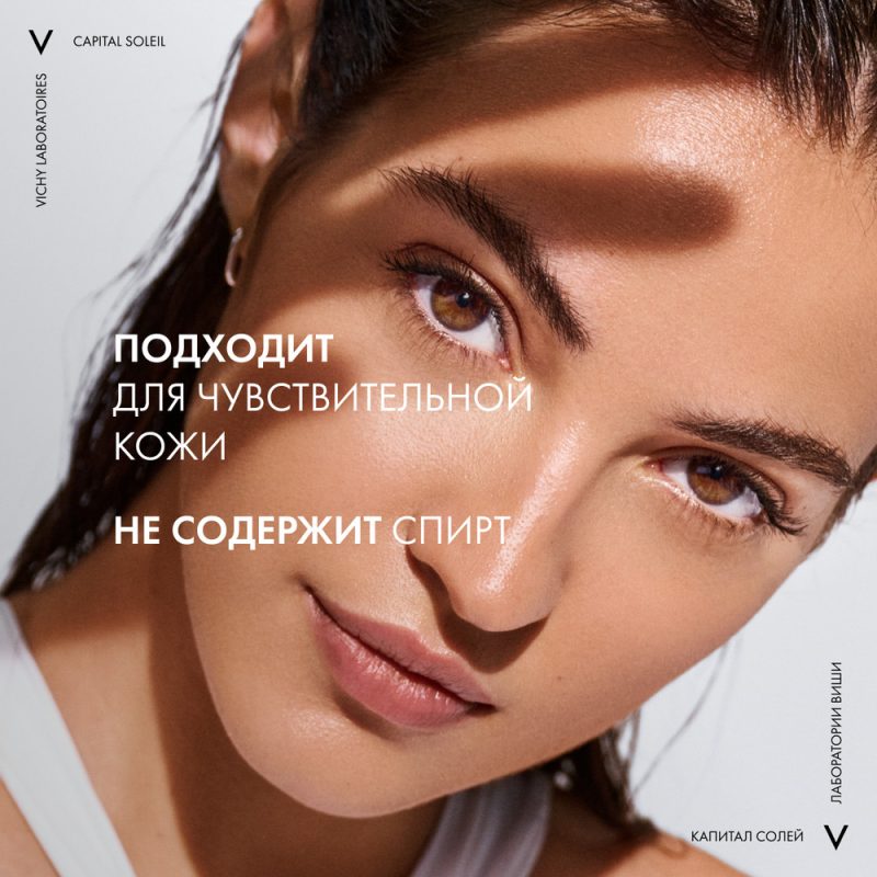 Vichy CS спрей-вуаль  легкий солнцезащитный д/тела SPF50+ 200мл