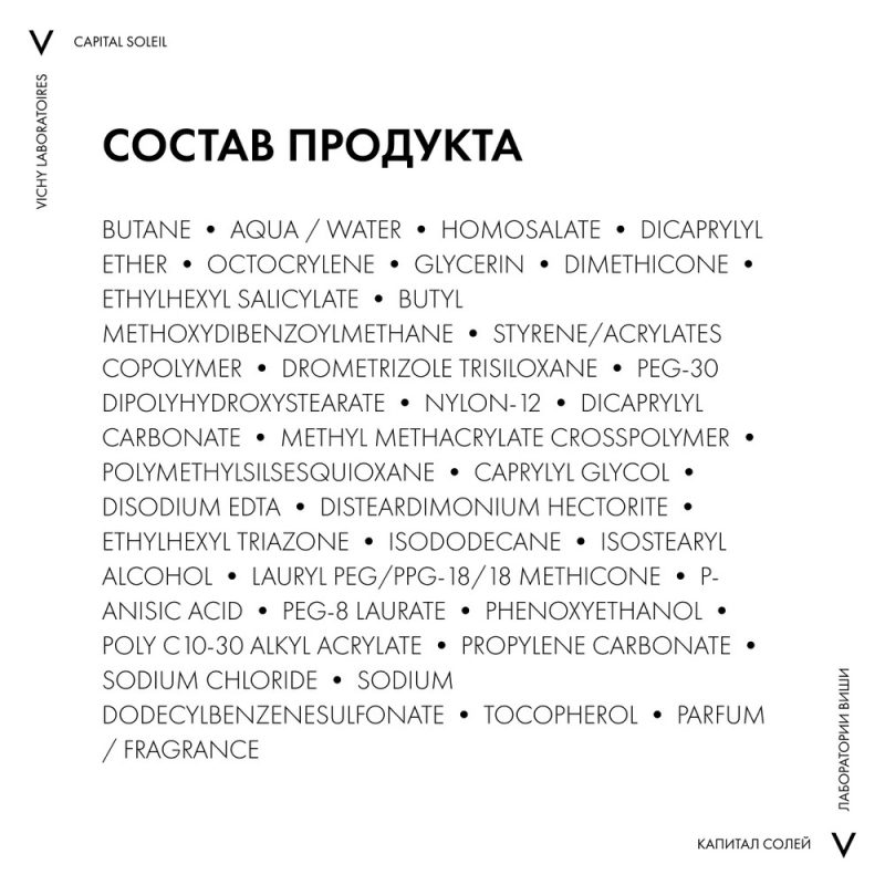 Vichy CS спрей-вуаль  легкий солнцезащитный д/тела SPF50+ 200мл
