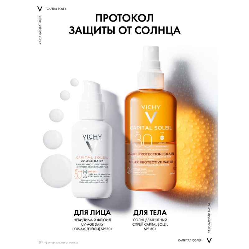 Vichy CS спрей 200 мл двухфазный увлажняющий SPF30 200 ml