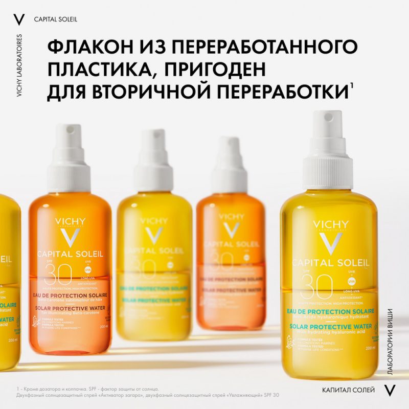 Vichy CS спрей 200 мл двухфазный увлажняющий SPF30 200 ml
