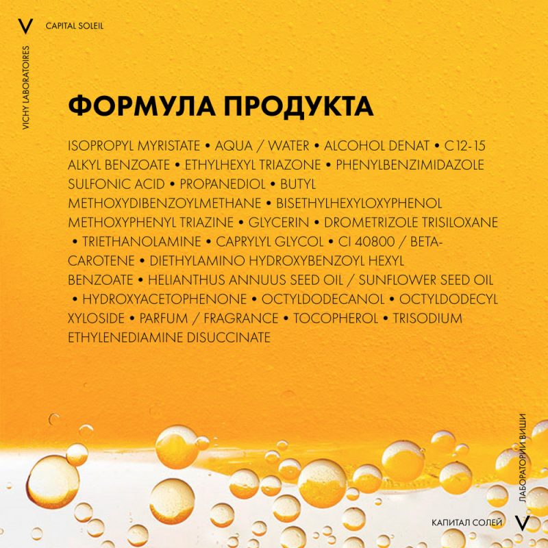 Vichy CS спрей 200 мл двухфазный увлажняющий SPF30 200 ml