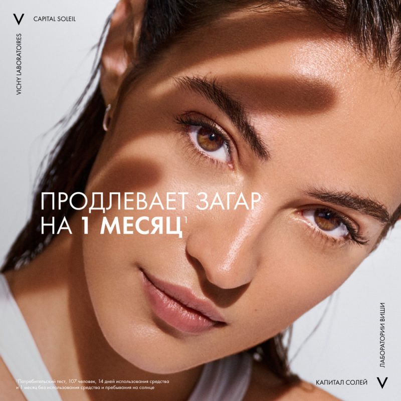 Vichy CS спрей 200 мл двухфазный увлажняющий SPF30 200 ml