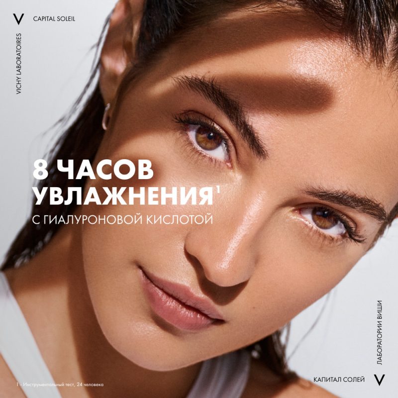 Vichy Capital Ideal Soleil спрей  двухфазный увлажняющий SPF50+200мл