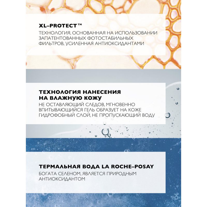 La Roche-Posay Антгелиос Дермо-Педиатрикс увлажняющее молочко Wetskin SPF50 200 мл