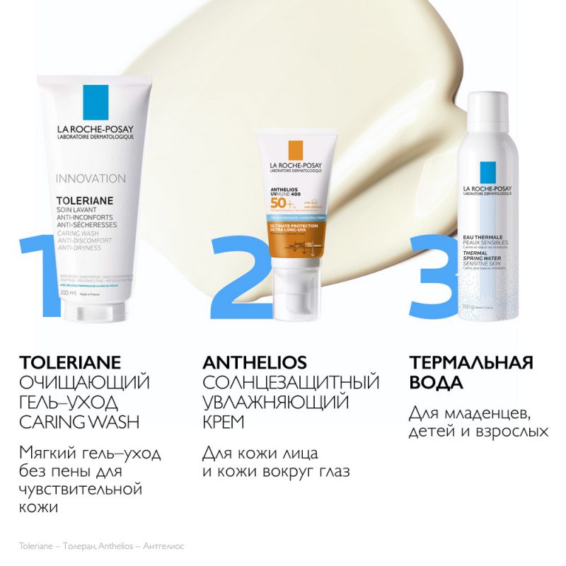 La Roche-Posay Антгелиос UV Mune 400 увл.крем SPF50+ 50 мл