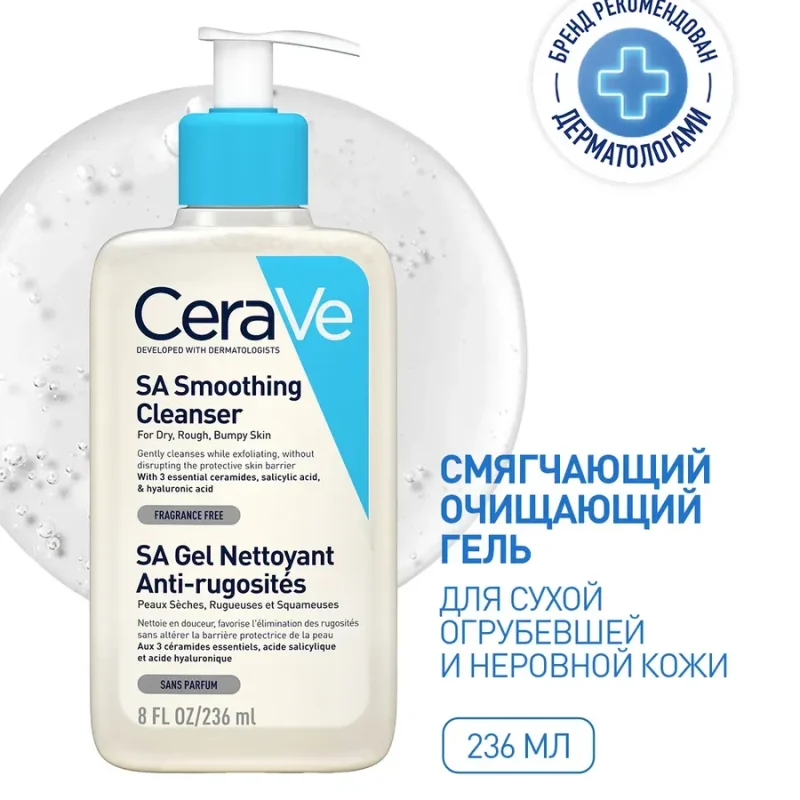 Cerave SA Гель смягчающий очищающий 236 мл