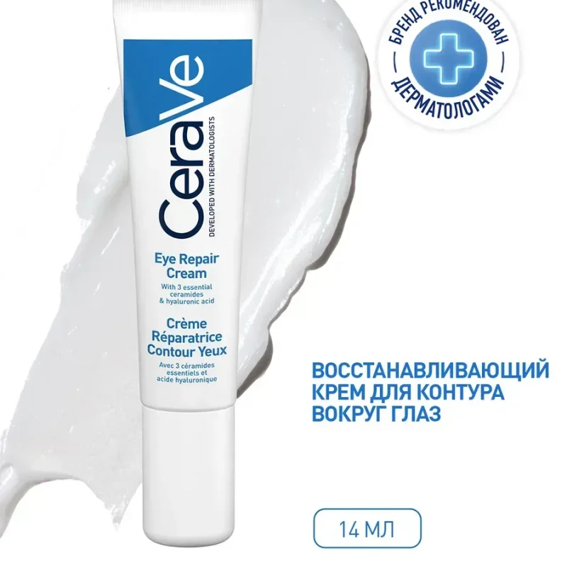 Cerave Крем восстанав. для контура глаз 14 мл