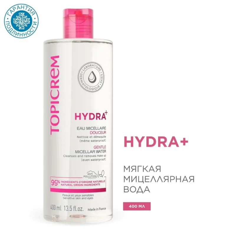 HYDRA+ Мягкая мицеллярная вода, 400 мл