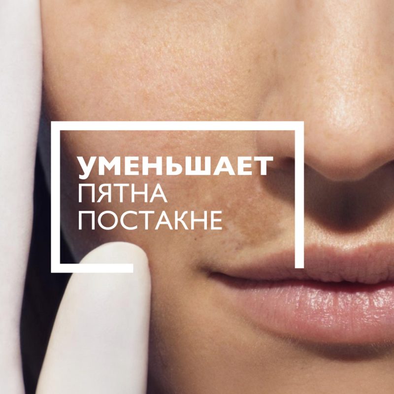 La Roche-Posay  МЕЛА В3 сыворотка 30 мл