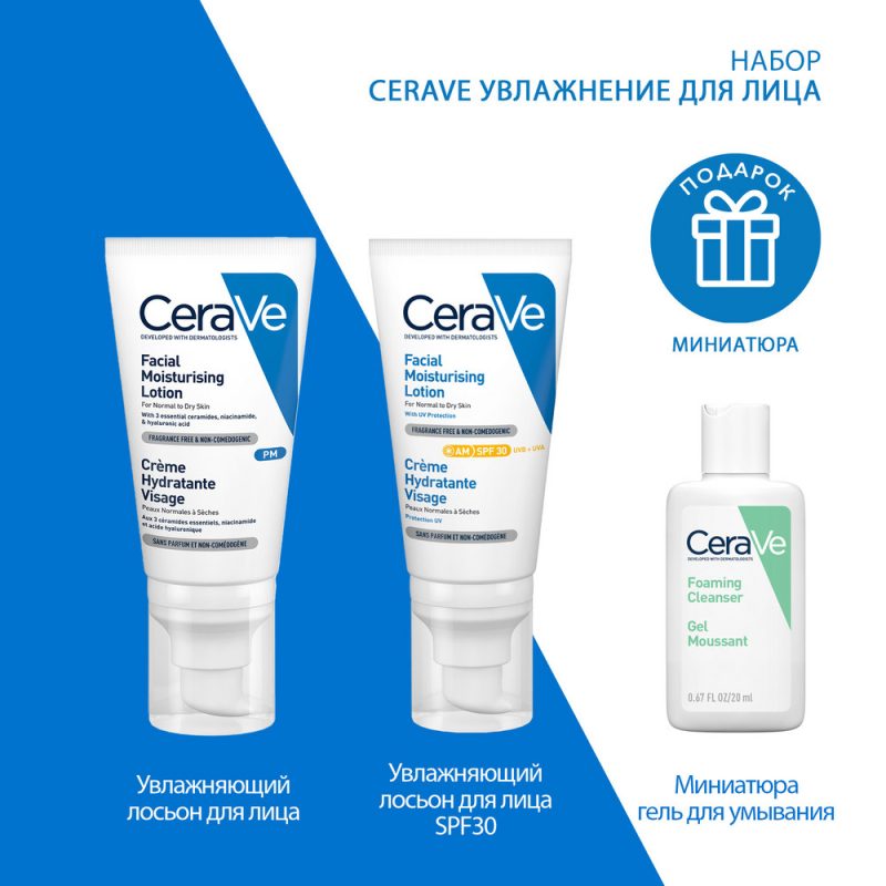 Cerave Лосьон увлаж.  SPF30 для лица д/норм. и сухой кожи 52 мл
