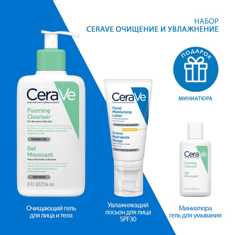 Cerave Лосьон увлаж.  SPF30 для лица д/норм. и сухой кожи 52 мл