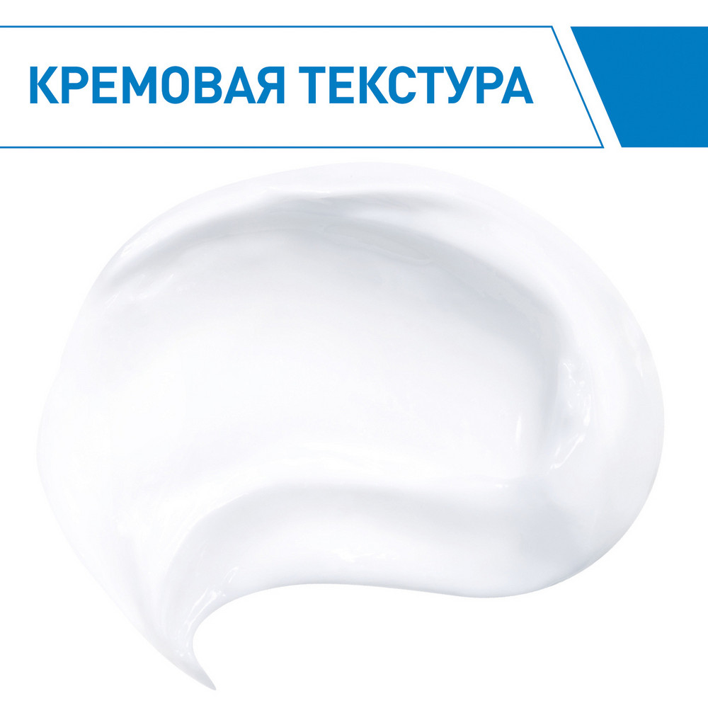 CeraVe увлажняющий крем для сухой и очень сухой кожи лица и тела Moisturizing Cream, 177мл
