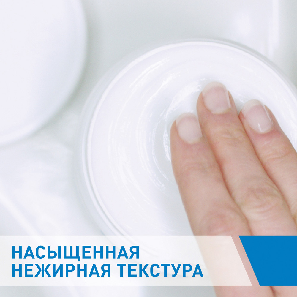 CeraVe увлажняющий крем для сухой и очень сухой кожи лица и тела Moisturizing Cream, 177мл