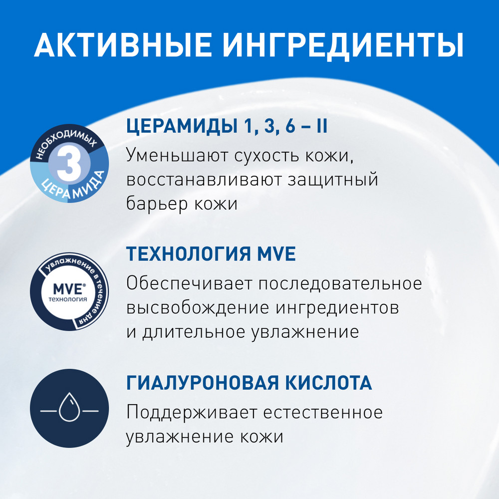 CeraVe увлажняющий крем для сухой и очень сухой кожи лица и тела Moisturizing Cream, 177мл