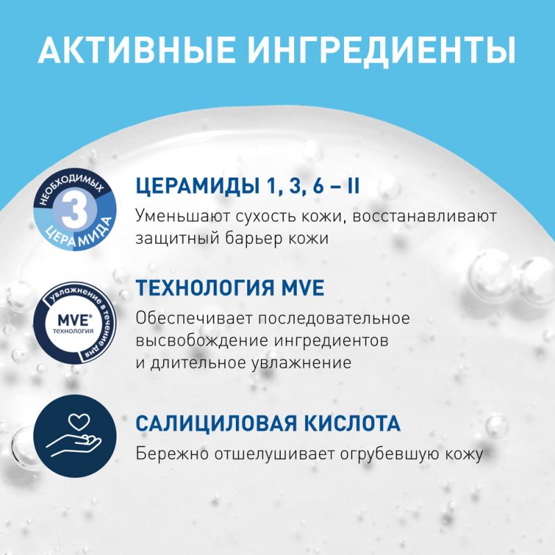 Cerave SA Гель смягчающий очищающий 236 мл