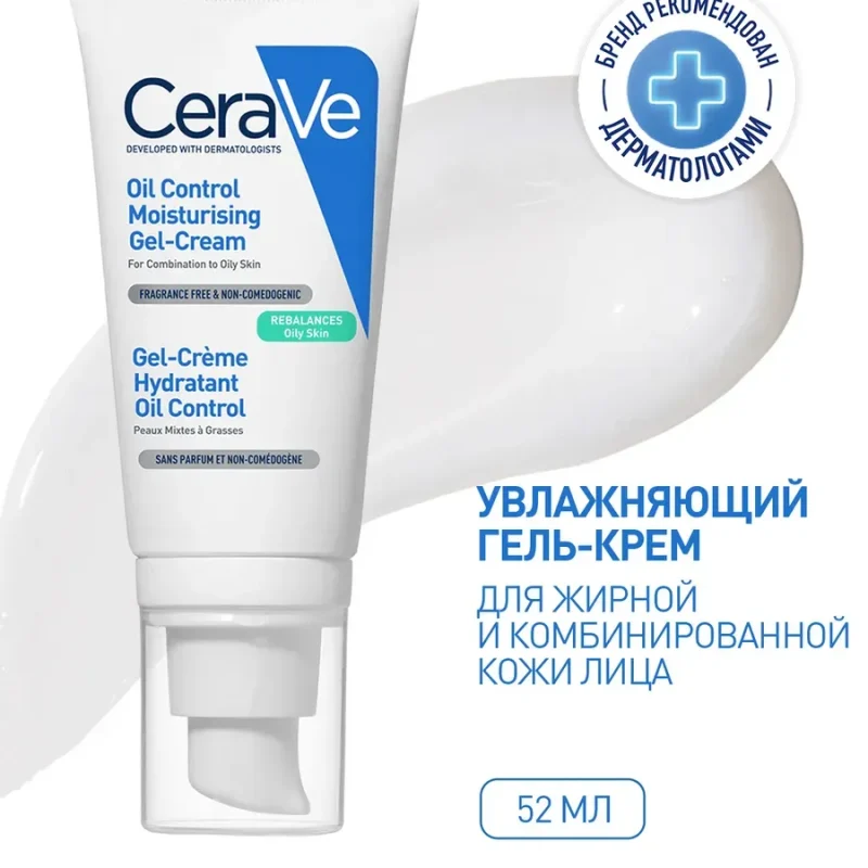 Cerave гель-крем увлажняющий для жирной и комбинир. кожи лица 52 мл