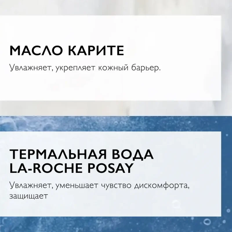 La Roche-Posay Толеран розалиак АР концентрат 40 мл.
