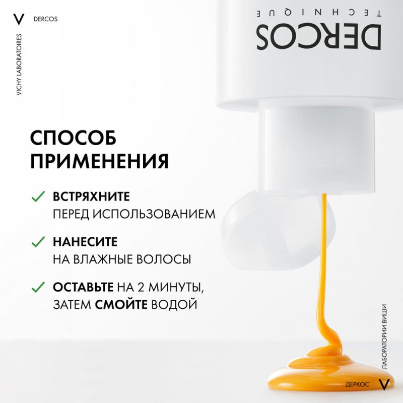 Интенсивный увлажняющий шампунь от перхоти Dercos 2в1 200 мл