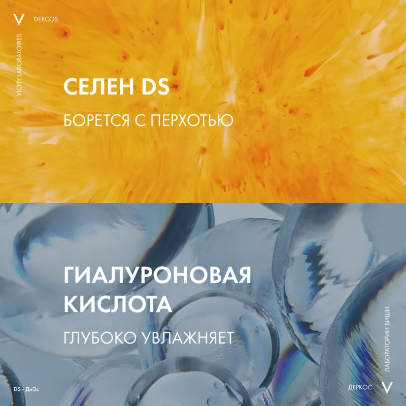Интенсивный увлажняющий шампунь от перхоти Dercos 2в1 200 мл