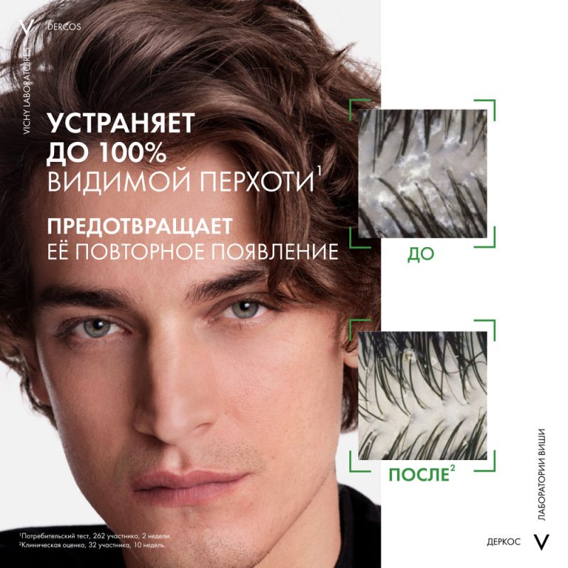 Интенсивный увлажняющий шампунь от перхоти Dercos 2в1 200 мл