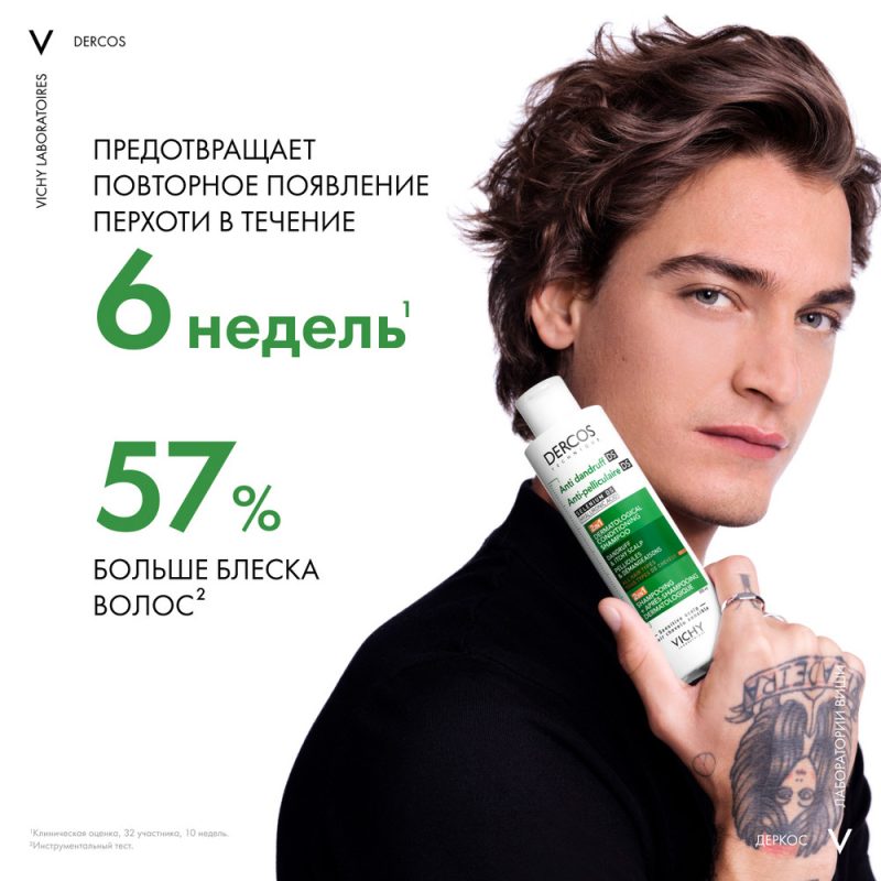 Интенсивный увлажняющий шампунь от перхоти Dercos 2в1 200 мл