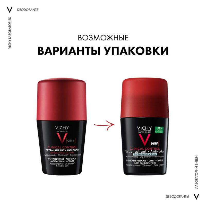 VICHY DEODORANT Clinical control мужской 2x50ML 96H набор мужской дезодорант