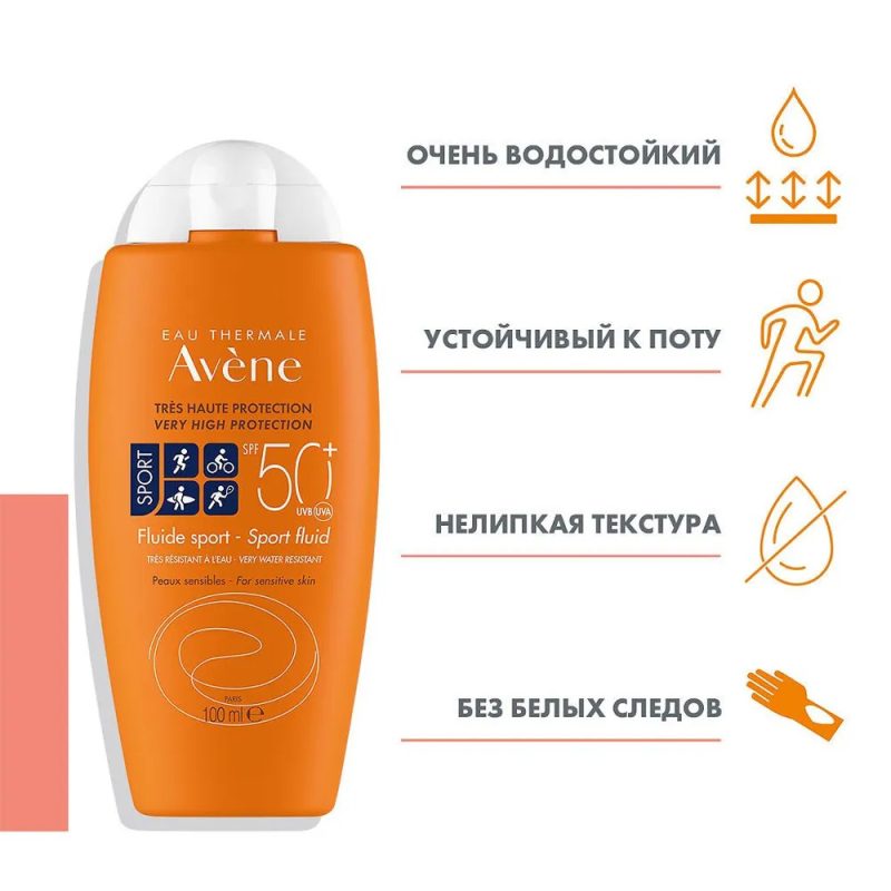 Солнцезащитный флюид Sport fluid SPF 50+