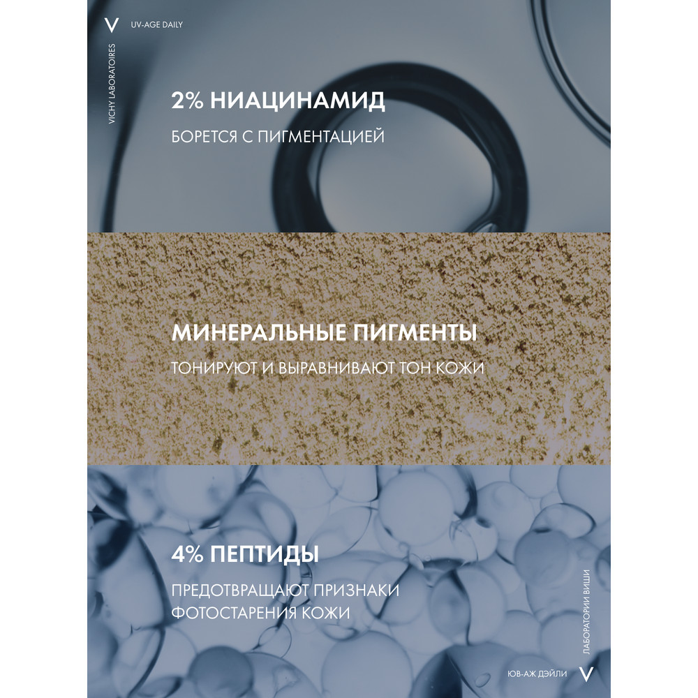 Capital Soleil Солнцезащитный флюид Невесомый тонирующий солнцезащитный флюид для лица против признаков фотостарения «UV-age daily» SPF50+