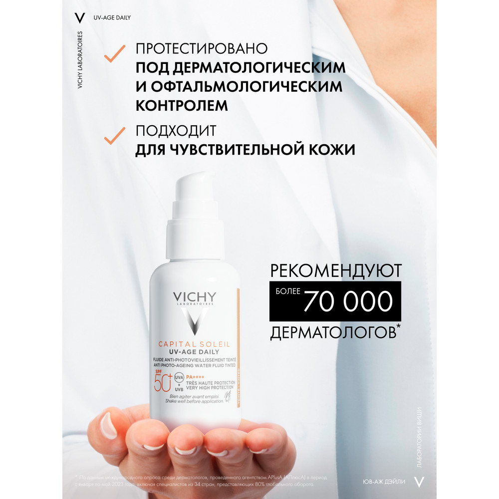 Capital Soleil Солнцезащитный флюид Невесомый тонирующий солнцезащитный флюид для лица против признаков фотостарения «UV-age daily» SPF50+