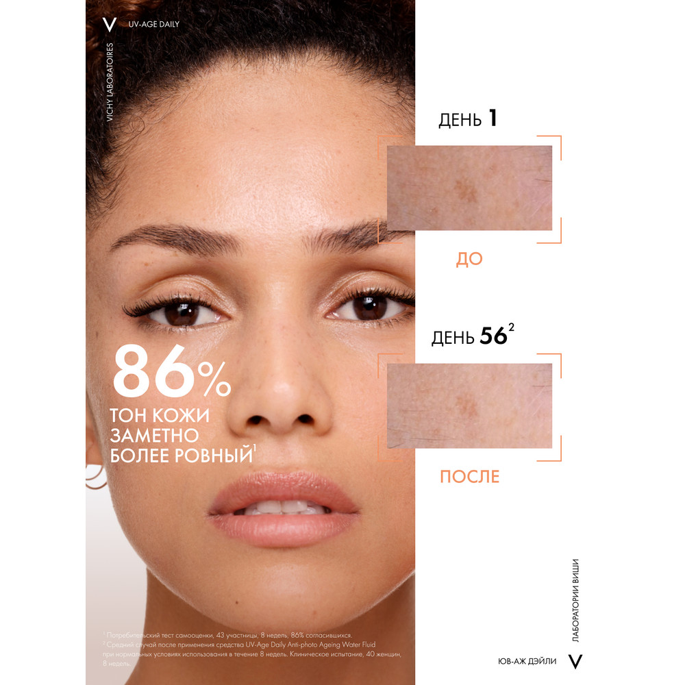 Capital Soleil Солнцезащитный флюид Невесомый тонирующий солнцезащитный флюид для лица против признаков фотостарения «UV-age daily» SPF50+