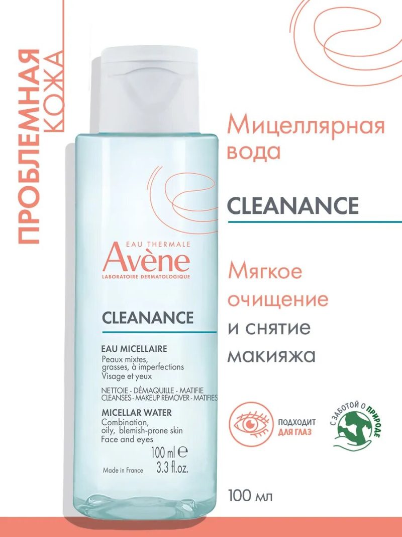 Мицеллярная вода Cleanance для жирной кожи с акне, 100 мл